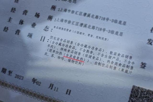 食品药品安全-要闻-新政出台 申城便利店首份"热餐"出炉