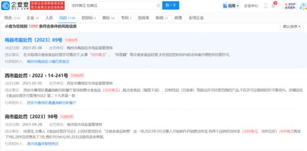 卖"拍黄瓜"要特殊许可?全国已处罚超千起
