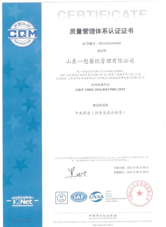 iso认证标准全面解析:环境,职业健康与食品安全的全方位保障