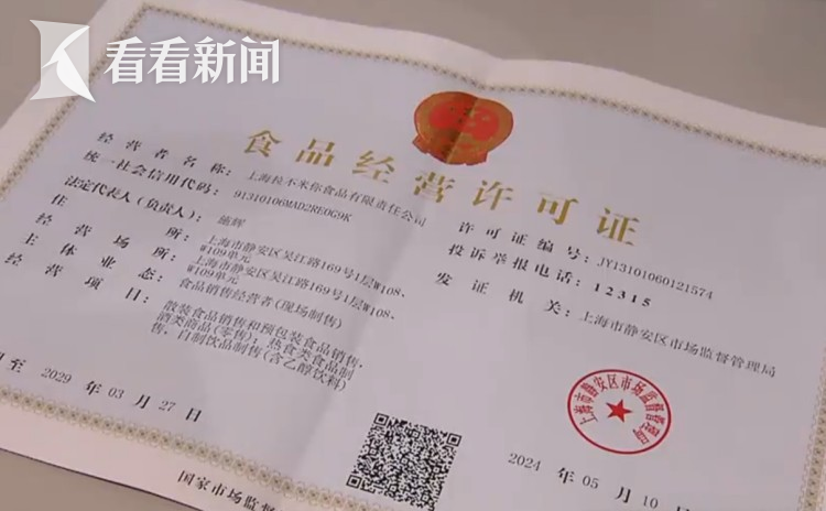 上海食品经营许可改革 热食类制售簡化，多元业态迎来\