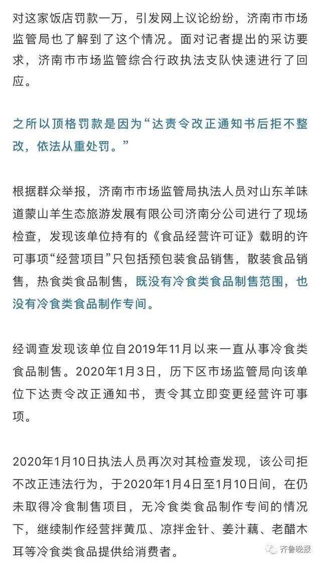 饭店卖凉菜被罚一万，网友炸锅 拌个花生米也算违法？其实这事真没冤枉