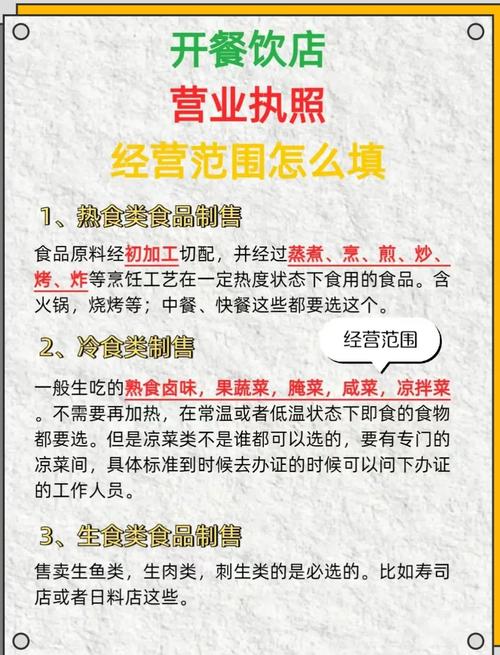 热食类食品制售 这个是最常见的
